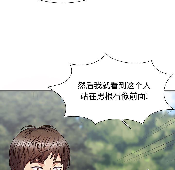 我体内的神君第1话