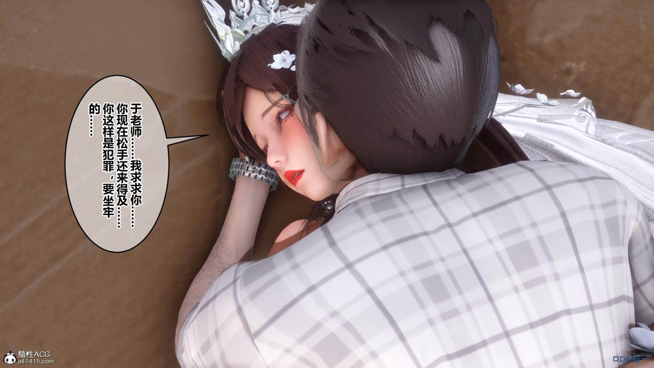 [3D]秘密高清无码版[3D]秘密番外-陈梦雪篇03