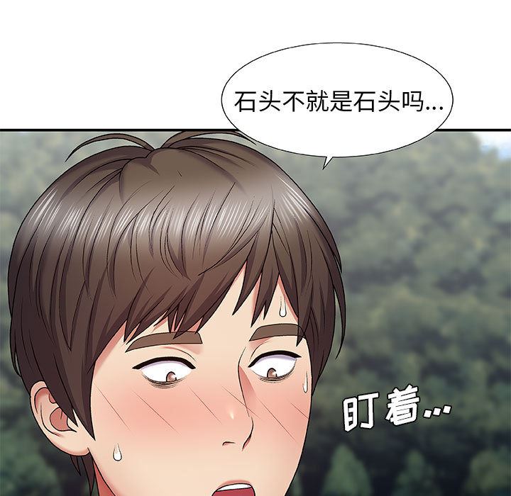 我体内的神君第1话