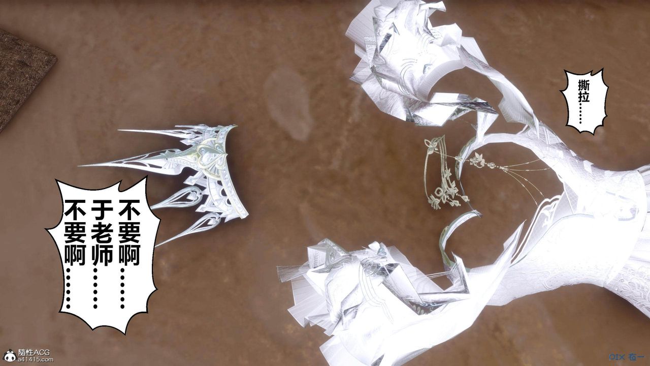 [3D]秘密高清无码版[3D]秘密番外-陈梦雪篇03