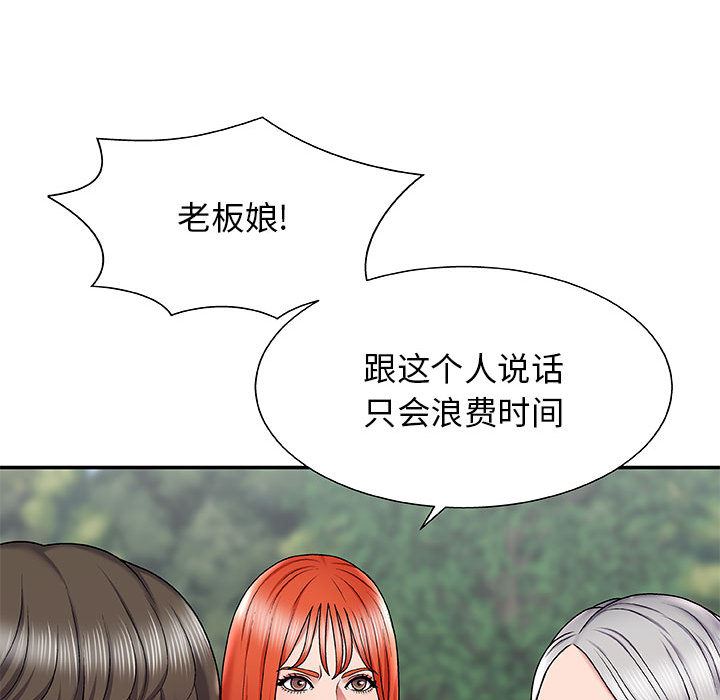 我体内的神君第1话