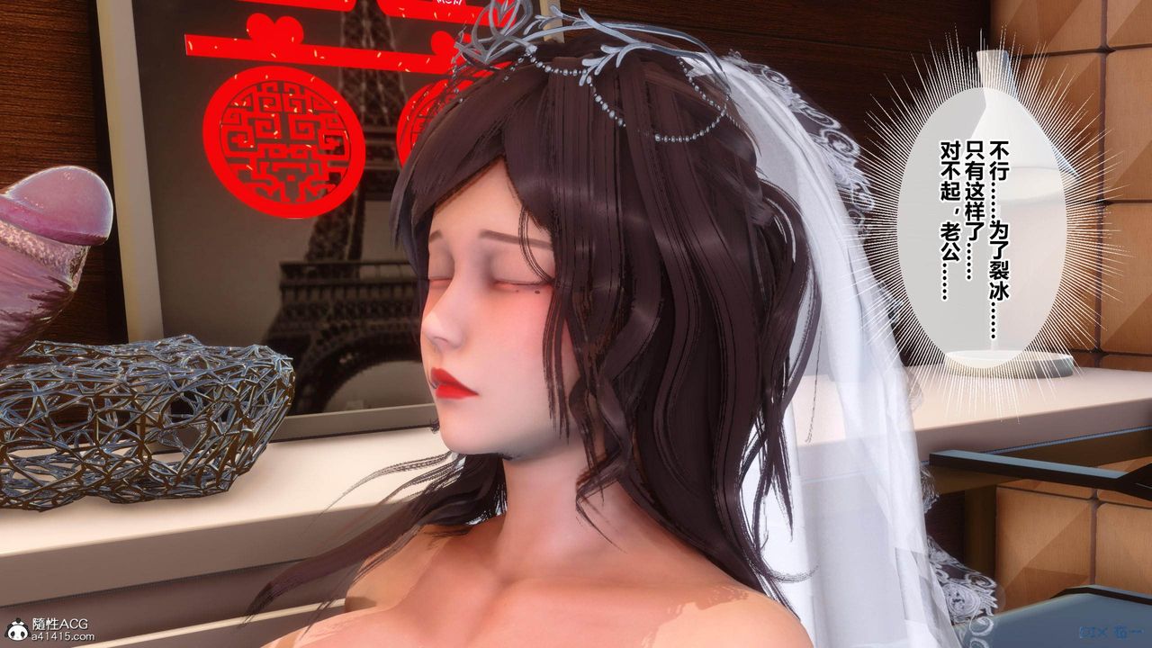 [3D]秘密高清无码版[3D]秘密番外-陈梦雪篇03