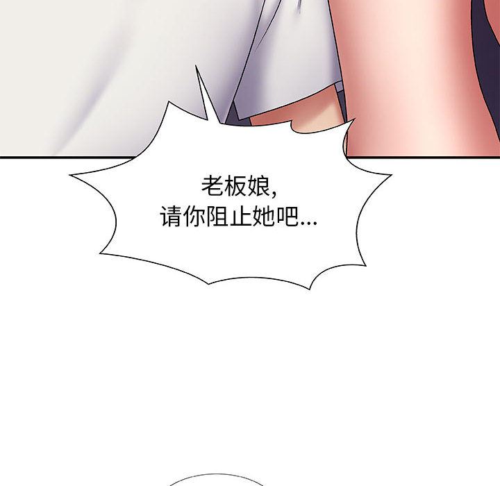 我体内的神君第1话