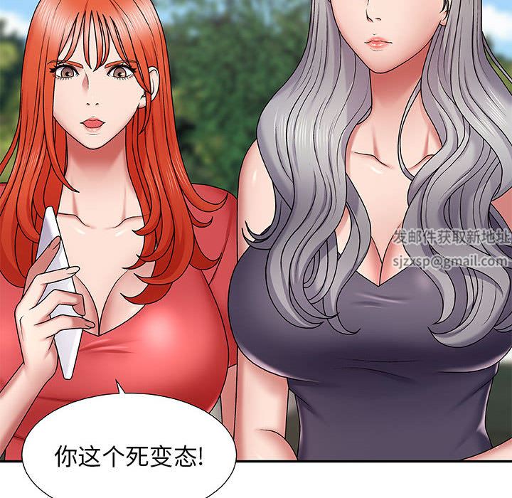 我体内的神君第1话