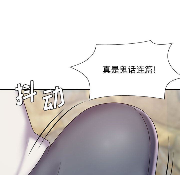 我体内的神君第1话