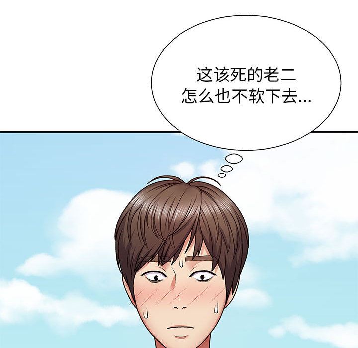 我体内的神君第2话