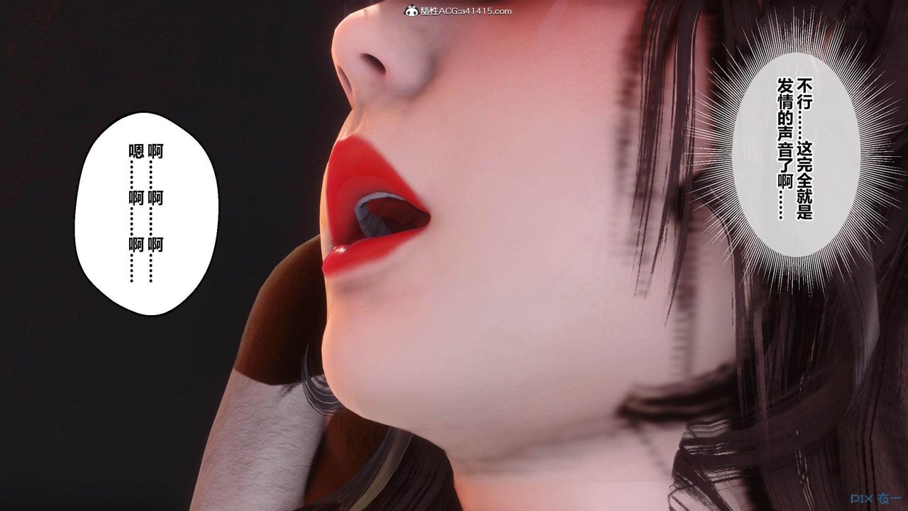 [3D]秘密高清无码版[3D]秘密番外-陈梦雪篇03