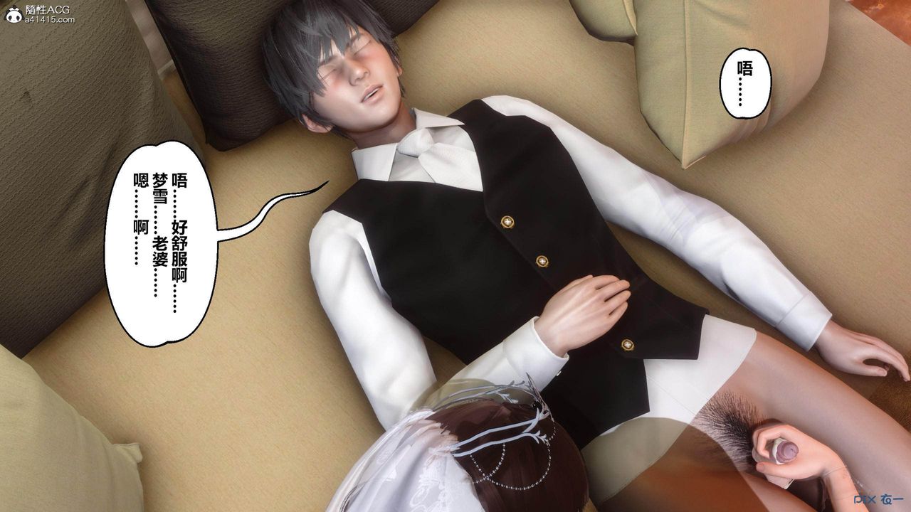 [3D]秘密高清无码版[3D]秘密番外-陈梦雪篇03