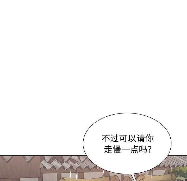 我体内的神君第2话