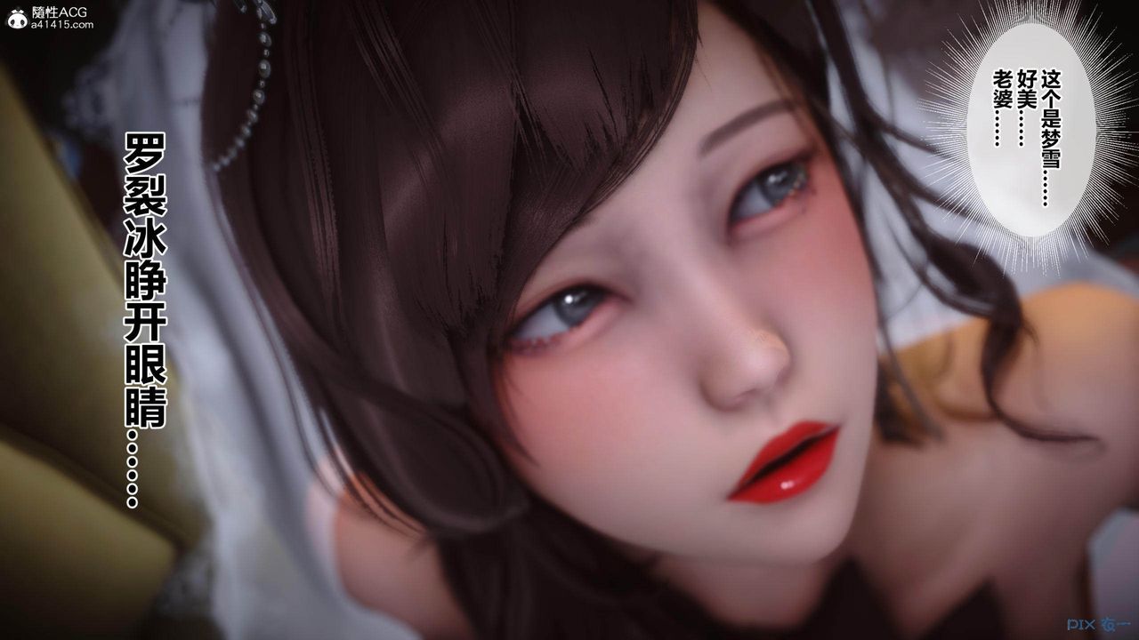 [3D]秘密高清无码版[3D]秘密番外-陈梦雪篇04