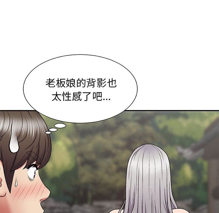 我体内的神君第2话