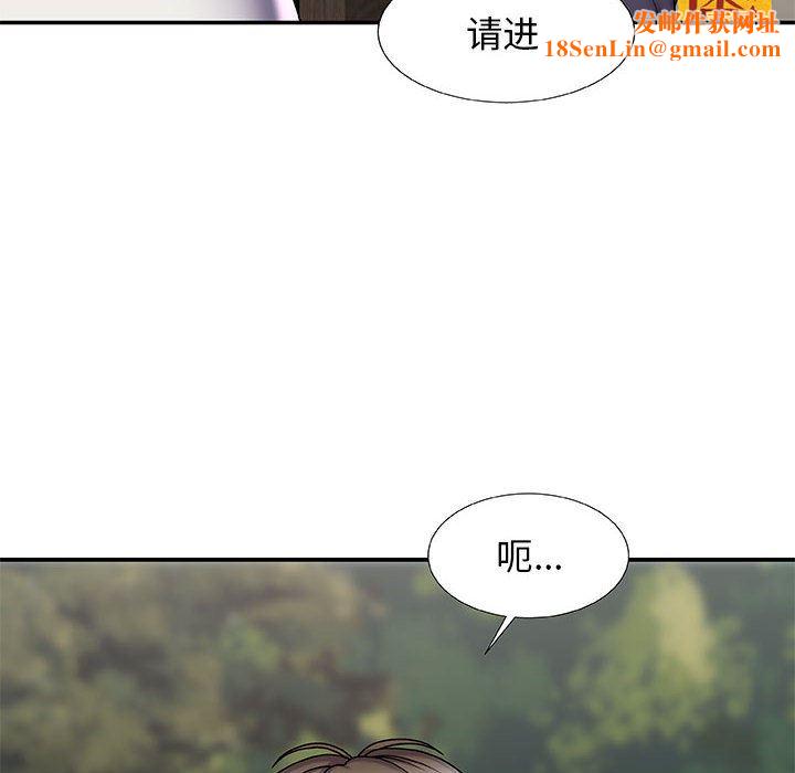 我体内的神君第2话