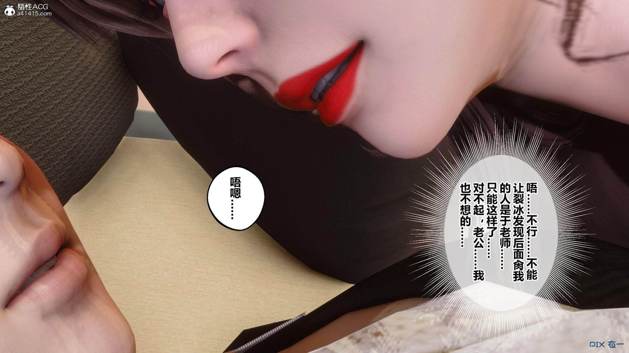 [3D]秘密高清无码版[3D]秘密番外-陈梦雪篇04