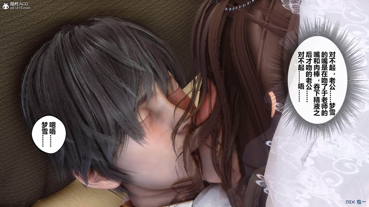 [3D]秘密高清无码版[3D]秘密番外-陈梦雪篇04