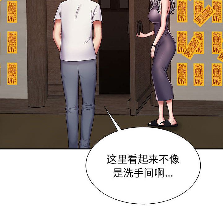 我体内的神君第2话