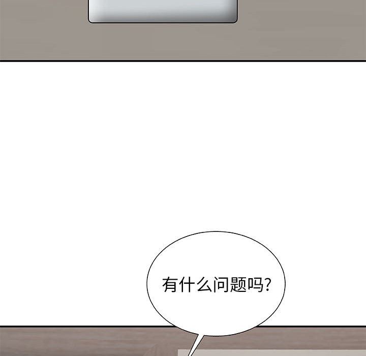 我体内的神君第2话