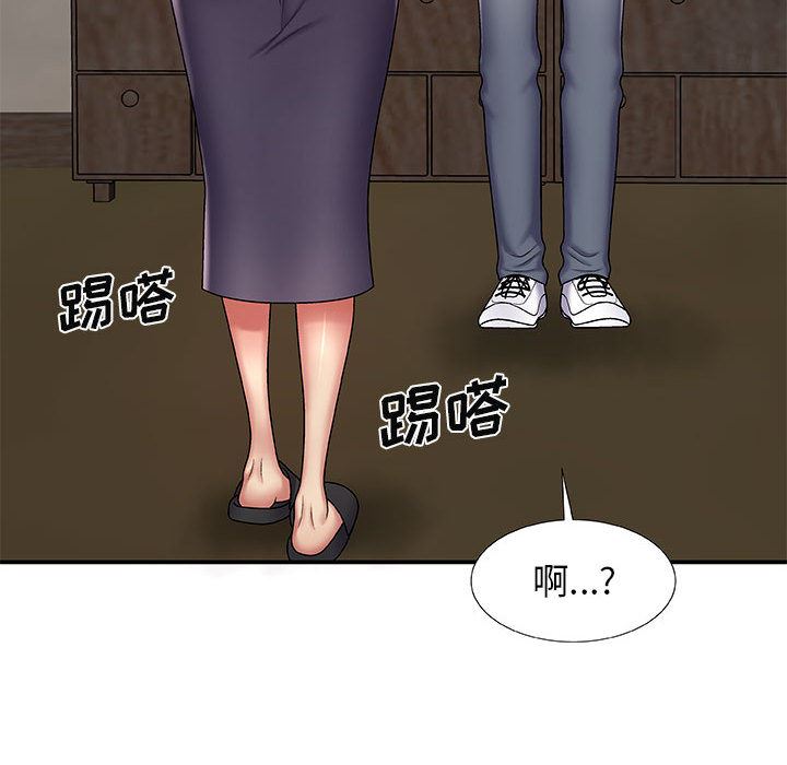 我体内的神君第2话