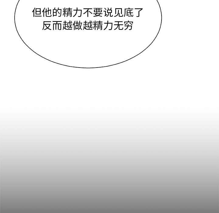 我體內的神君第2話