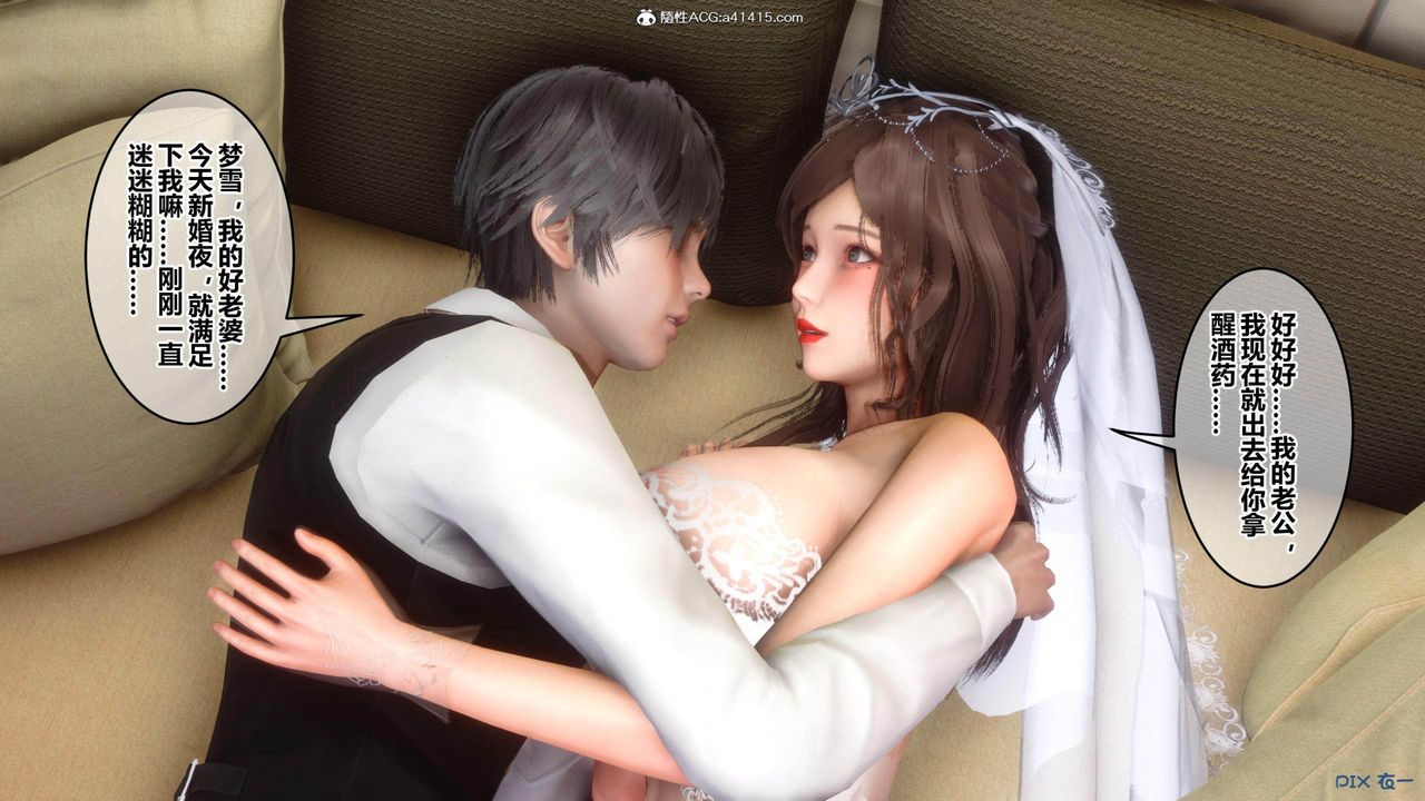 [3D]秘密高清无码版[3D]秘密番外-陈梦雪篇04