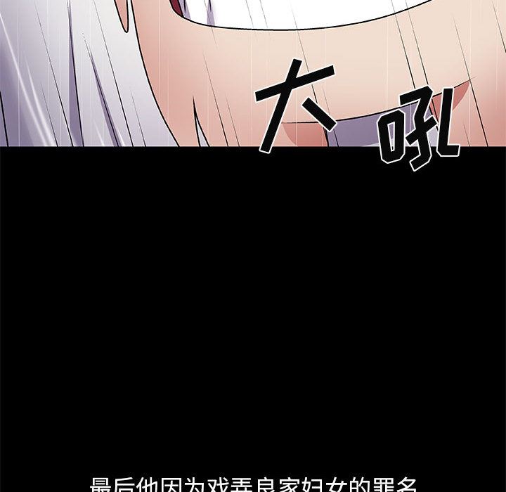 我体内的神君第2话