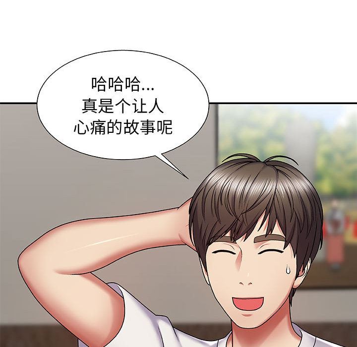 我体内的神君第2话