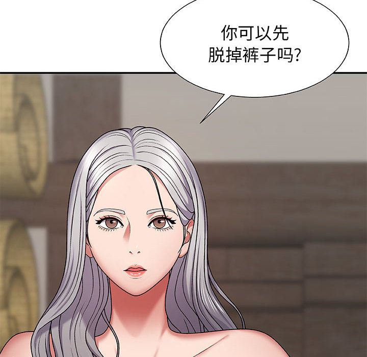 我体内的神君第2话