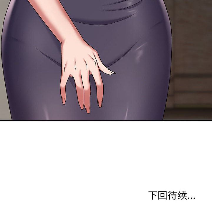 我体内的神君第2话