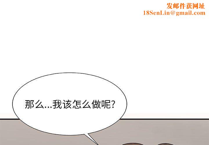 我体内的神君第3话