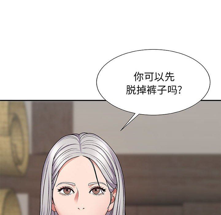 我体内的神君第3话