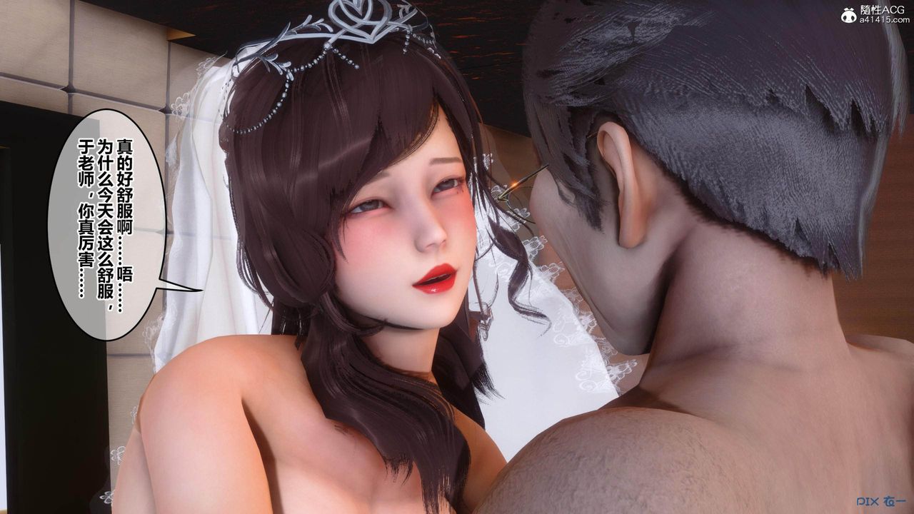 [3D]秘密高清无码版[3D]秘密番外-陈梦雪篇04