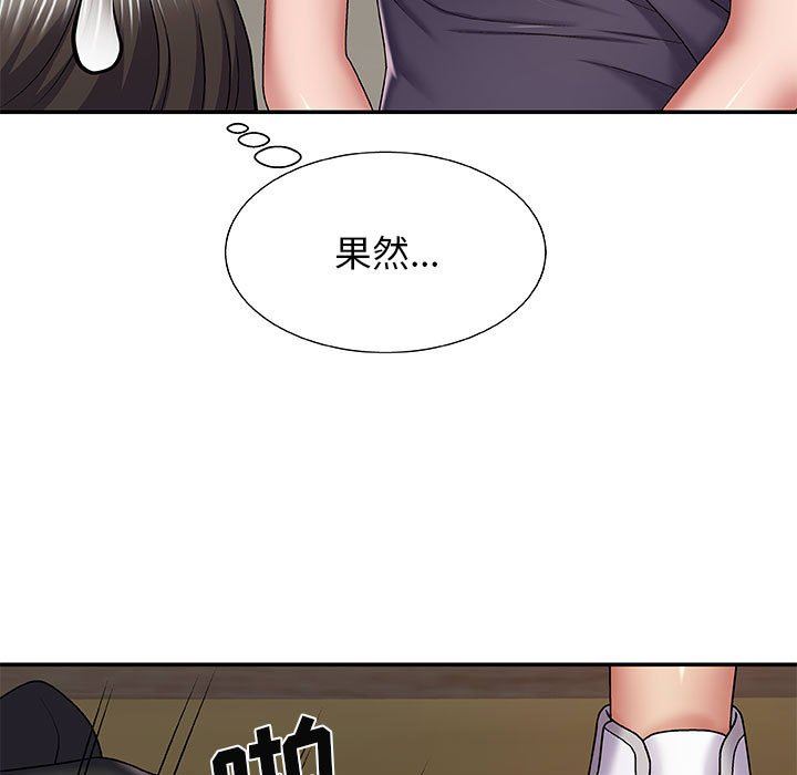 我体内的神君第3话