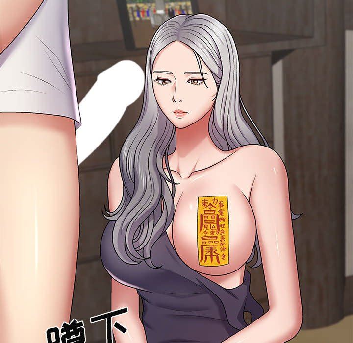 我体内的神君第3话