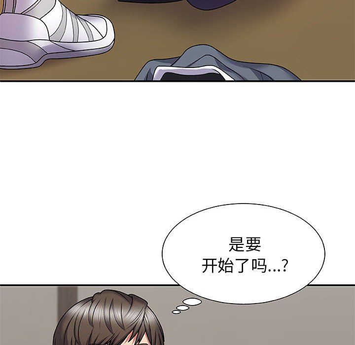 我体内的神君第3话