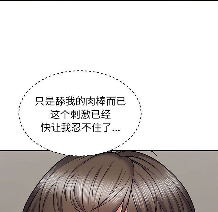 我体内的神君第3话