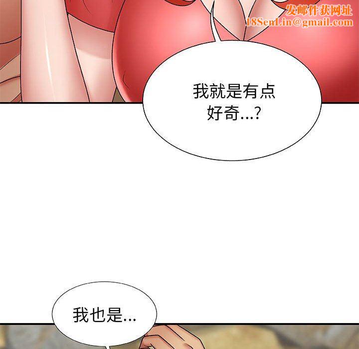 我体内的神君第3话