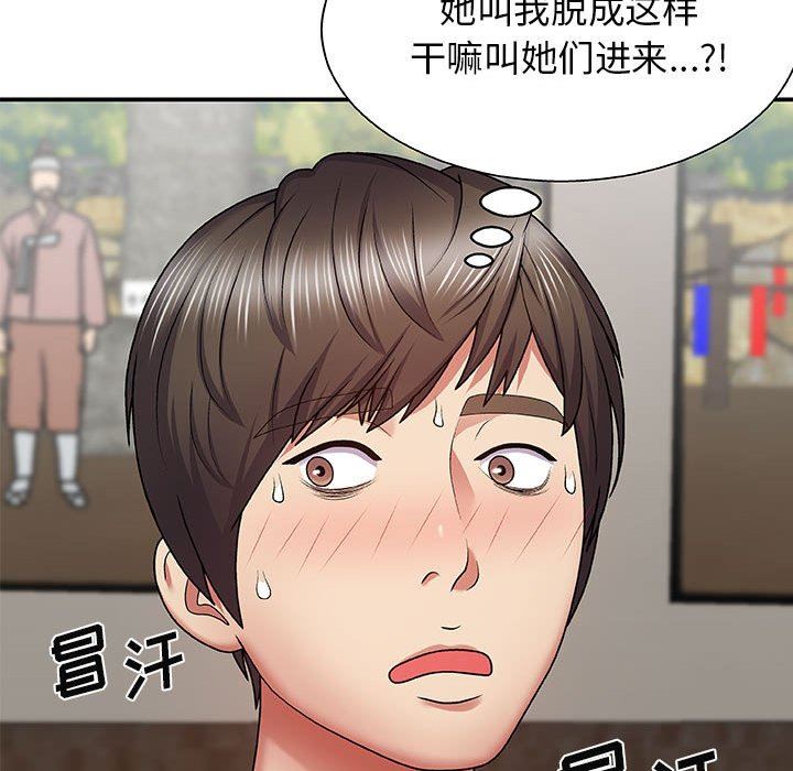 我体内的神君第3话