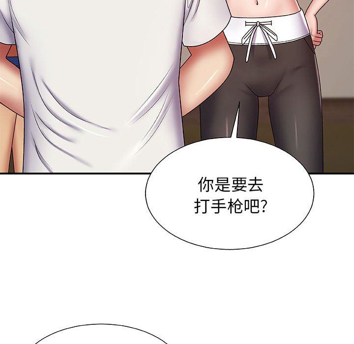 我体内的神君第3话