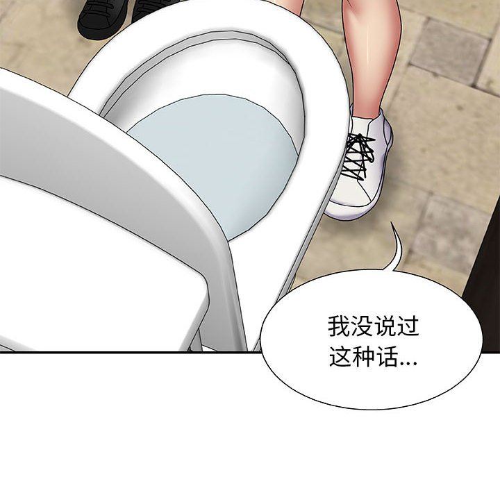 我体内的神君第3话