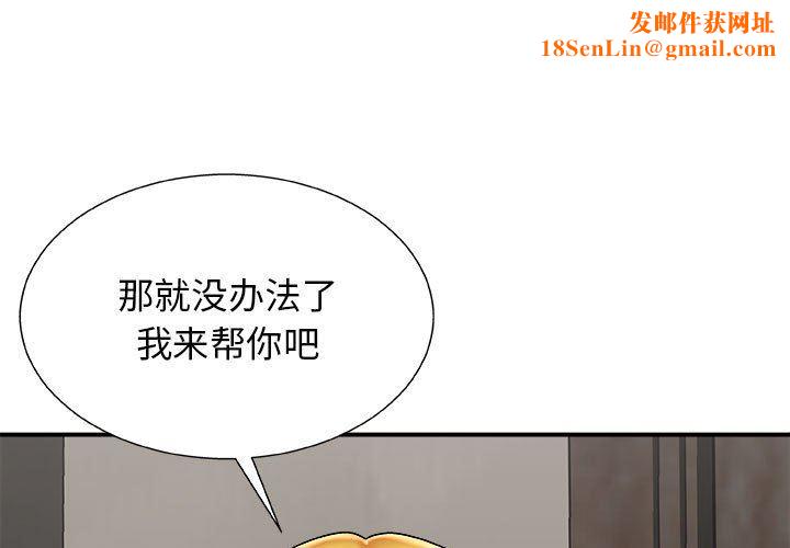 我体内的神君第4话