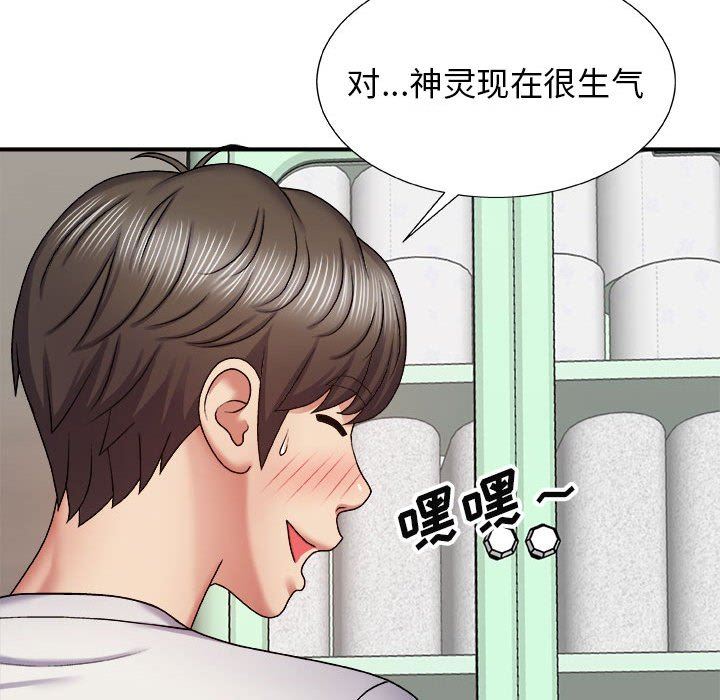 我体内的神君第4话