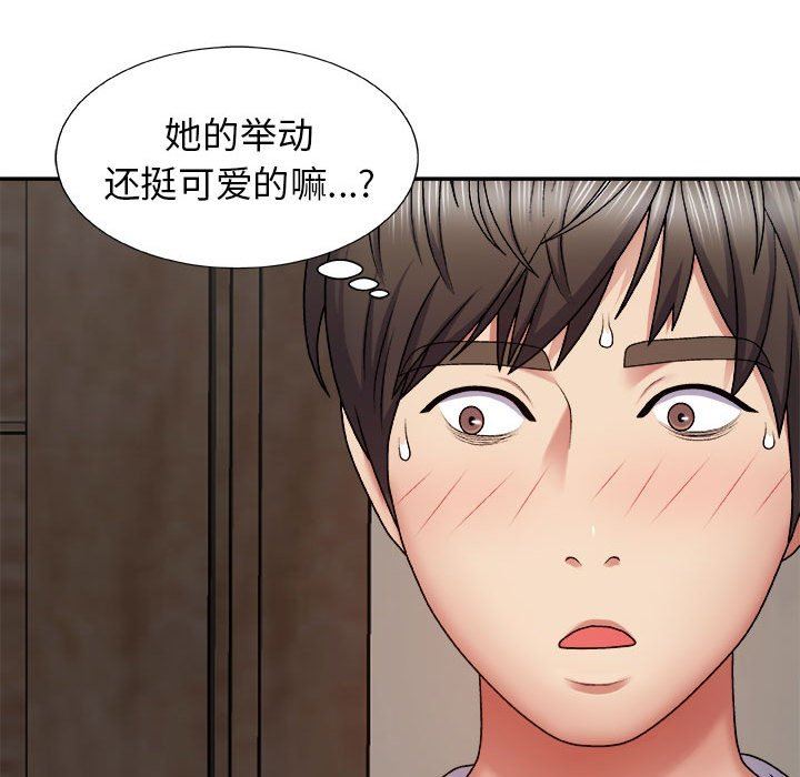 我体内的神君第4话