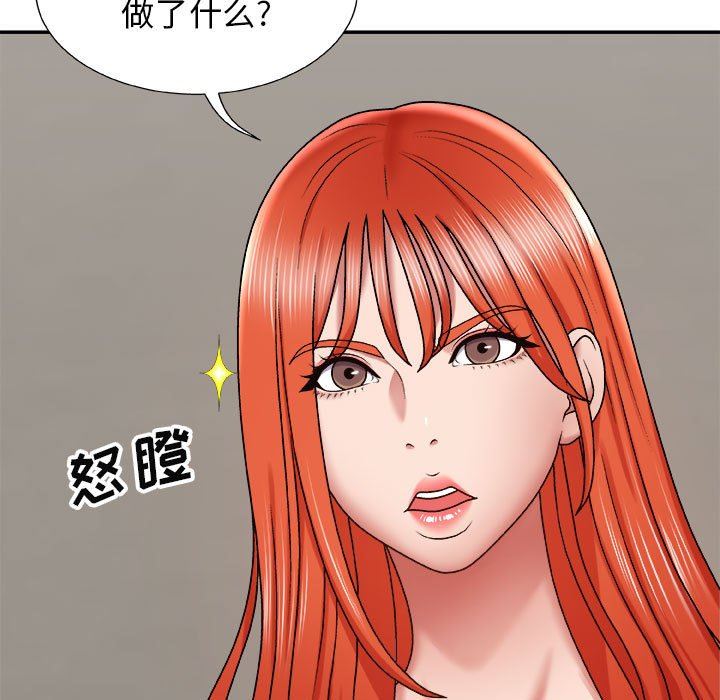 我体内的神君第4话