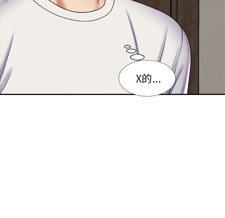 我体内的神君第4话