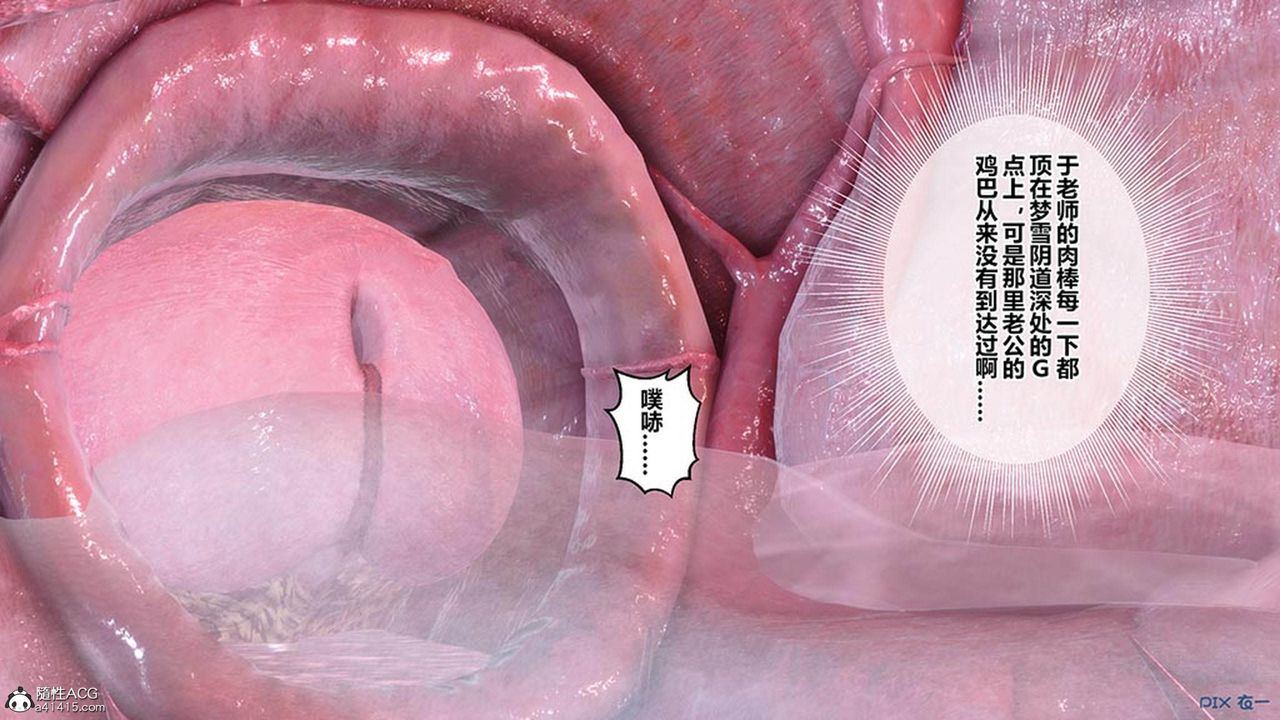 [3D]秘密高清无码版[3D]秘密番外-陈梦雪篇06