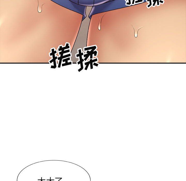 我体内的神君第4话