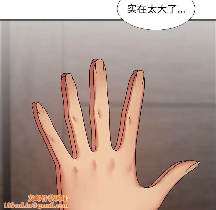 我体内的神君第4话