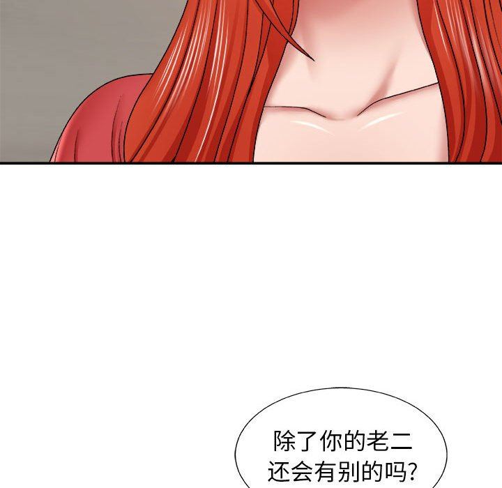 我体内的神君第4话