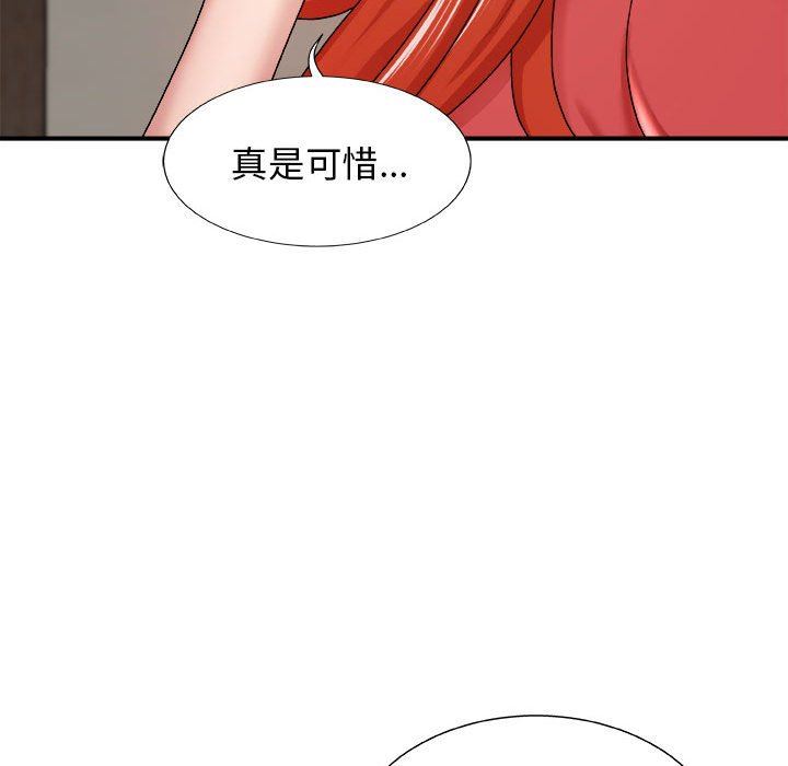 我体内的神君第4话