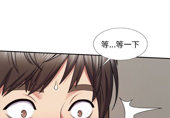 我体内的神君第5话