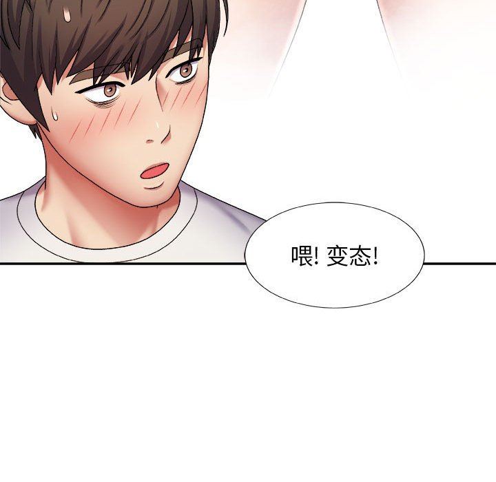 我体内的神君第5话